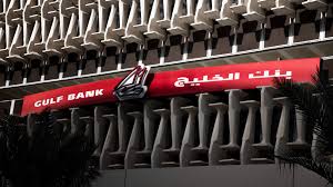 Gulf Bank has partnered with CrowdStrike to enhance cybersecurity in Kuwait, aiming to deliver advanced solutions and protect small and medium-sized enterprises from digital threats.